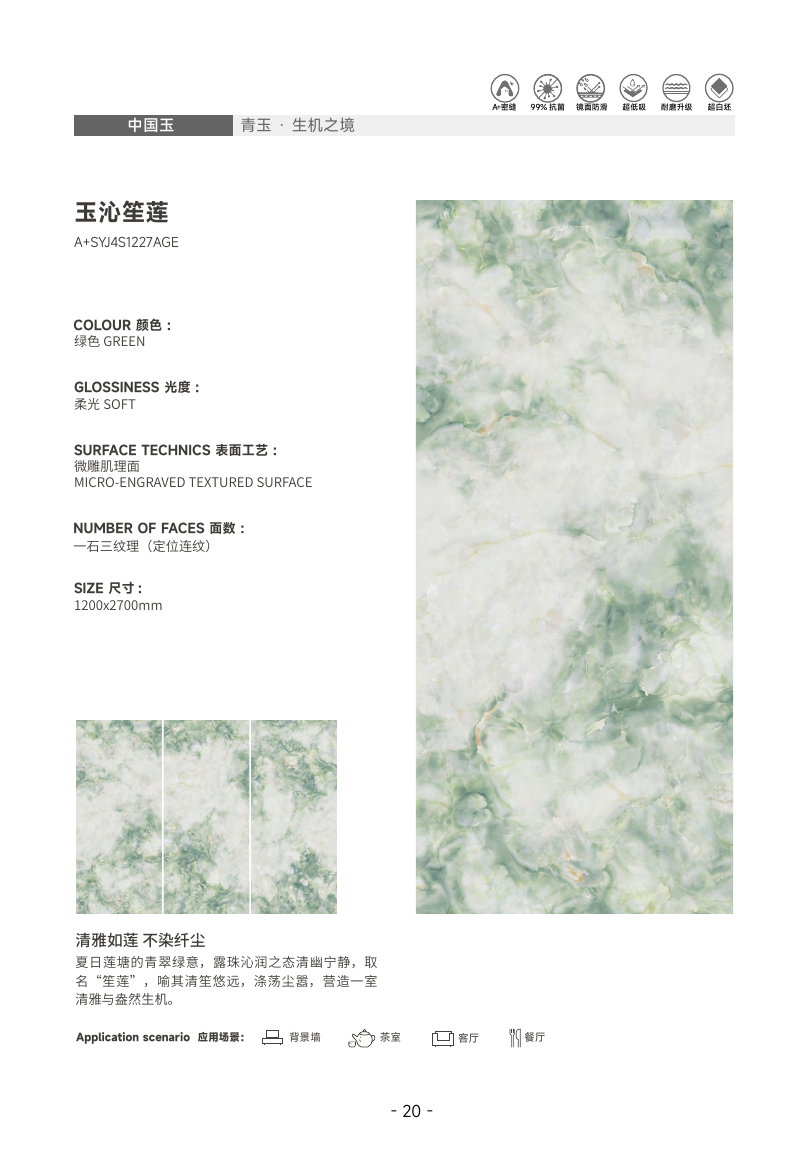 玉沁笙莲（青玉）
