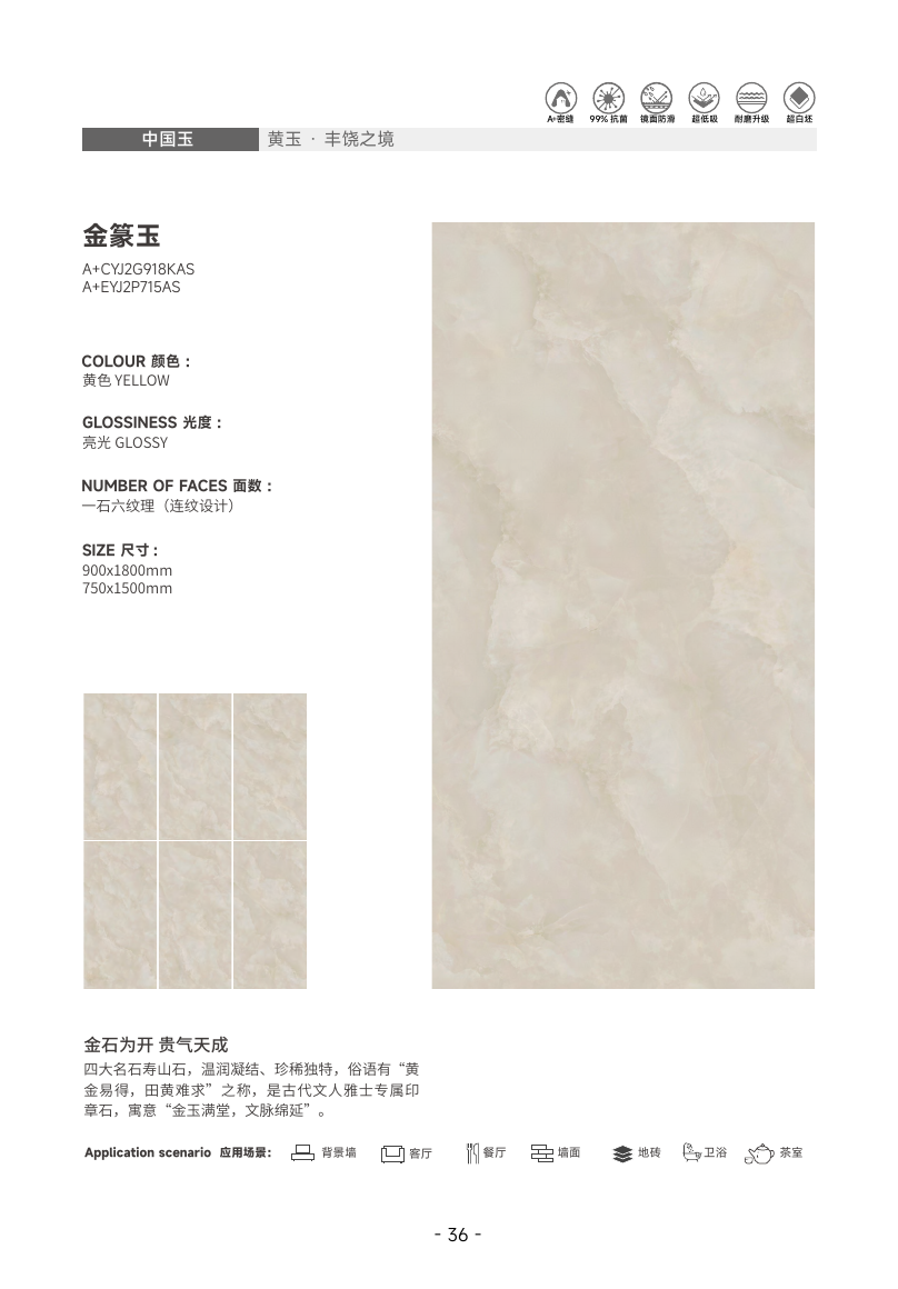 金篆玉（黄玉）
