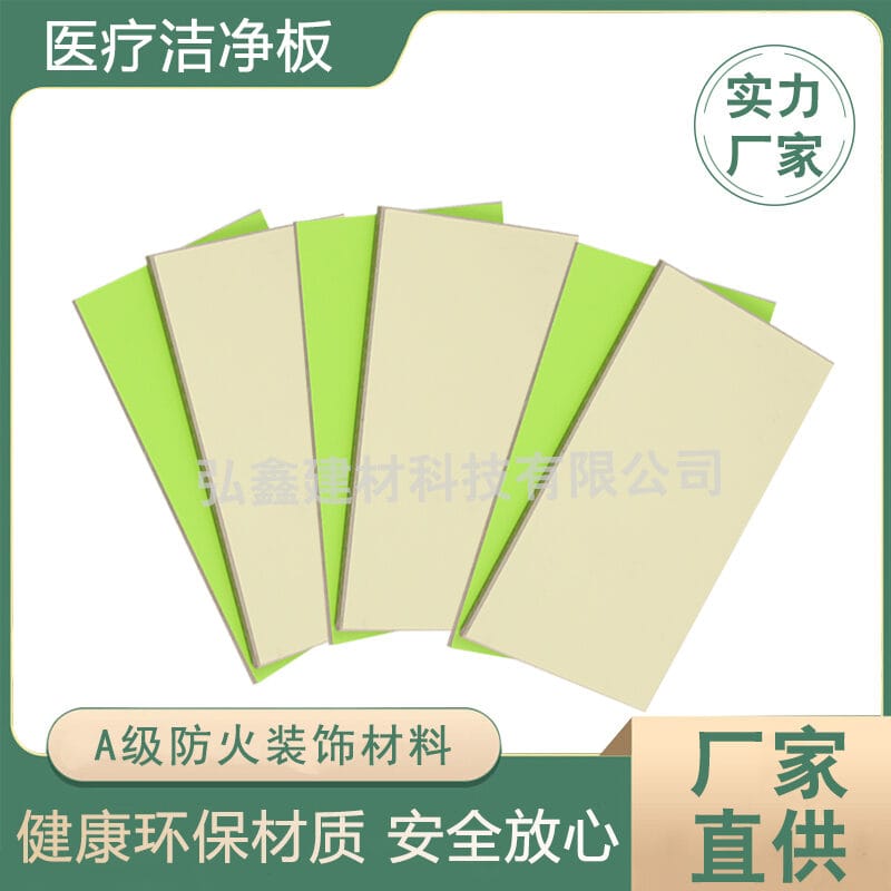 Zhongju Yabai 无机洁净板（绿色与米色） (洁净板3) thumbnail 3