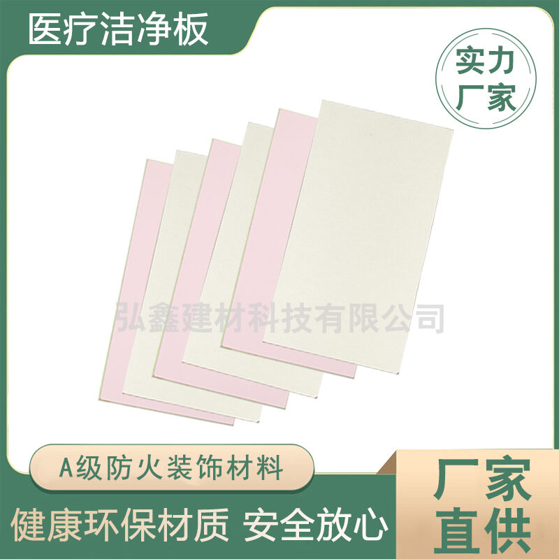 Zhongju Yabai 无机洁净板（粉彩色—米色） (洁净板) thumbnail 2
